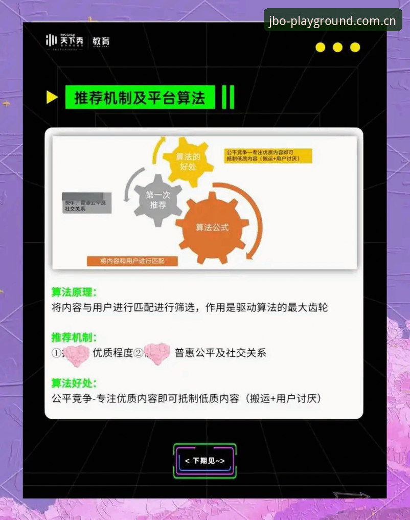 揭秘JBO推荐平台：新手如何在竞博体育实现高效投注？