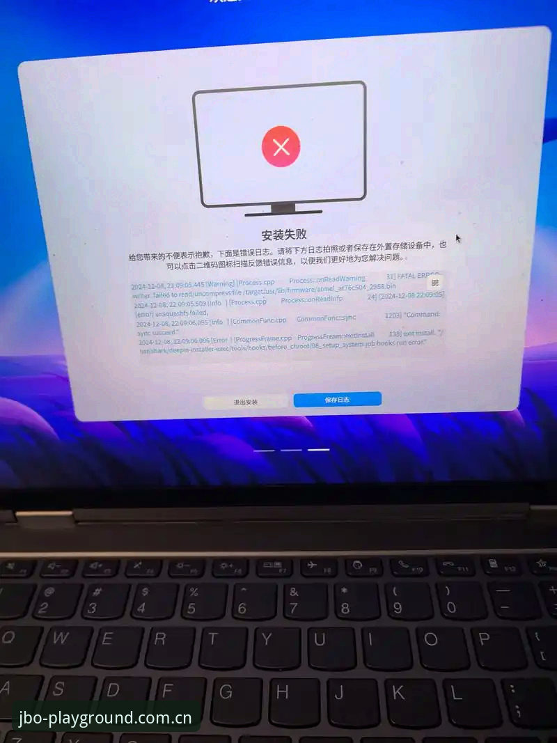 JBO提现安装失败问题深度解析：从系统兼容性到资金通道的全面诊断