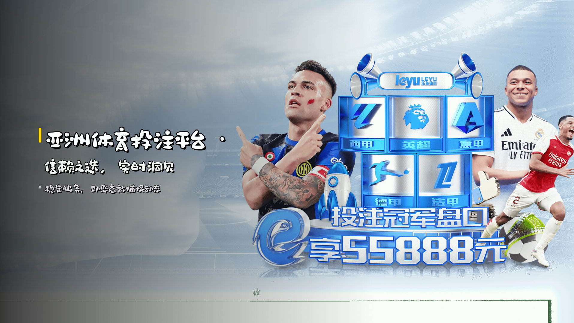 <strong>亚洲体育投注平台</strong> · 信赖之选，实时洞见